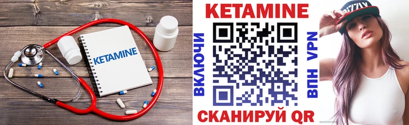КЕТАМИН VHQ  Зверево 