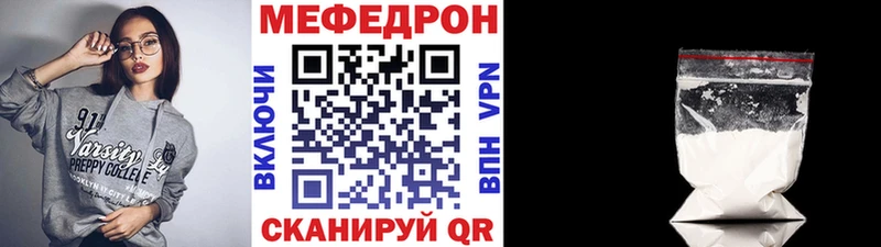 МЯУ-МЯУ мяу мяу  что такое наркотик  Зверево 